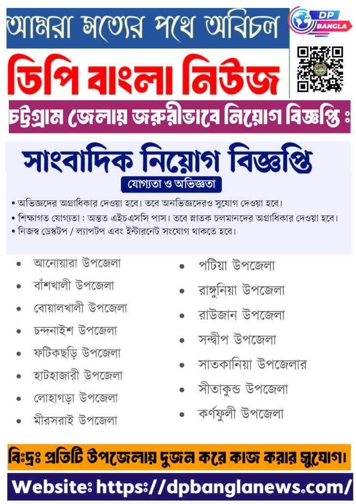 জরুরি ভিত্তিতে চট্টগ্রামে প্রতিটি উপজেলা থেকে জন প্রতিনিধি কাজ করার সুযোগ দেওয়া হচ্ছে।